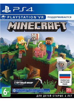 Minecraft Bedrock Edition (C поддержкой PS VR) (PS4)